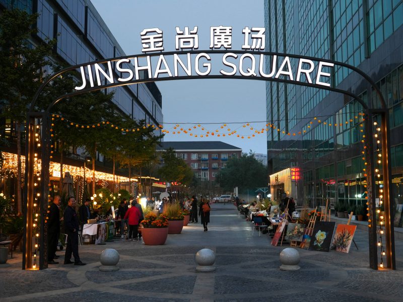 金尚JinShang广场