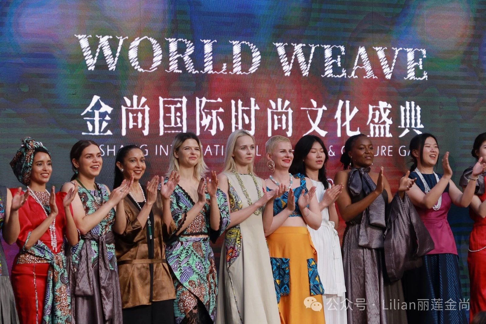 金尚JinShang | 国际时尚GALA-【WORLD WEAVE 】 田丽莲 Lilian Tian 金尚JinShang