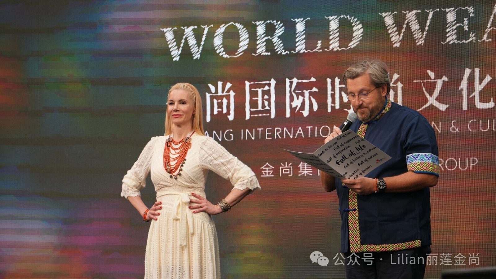 金尚JinShang | 国际时尚GALA-【WORLD WEAVE 】 田丽莲 Lilian Tian 金尚JinShang