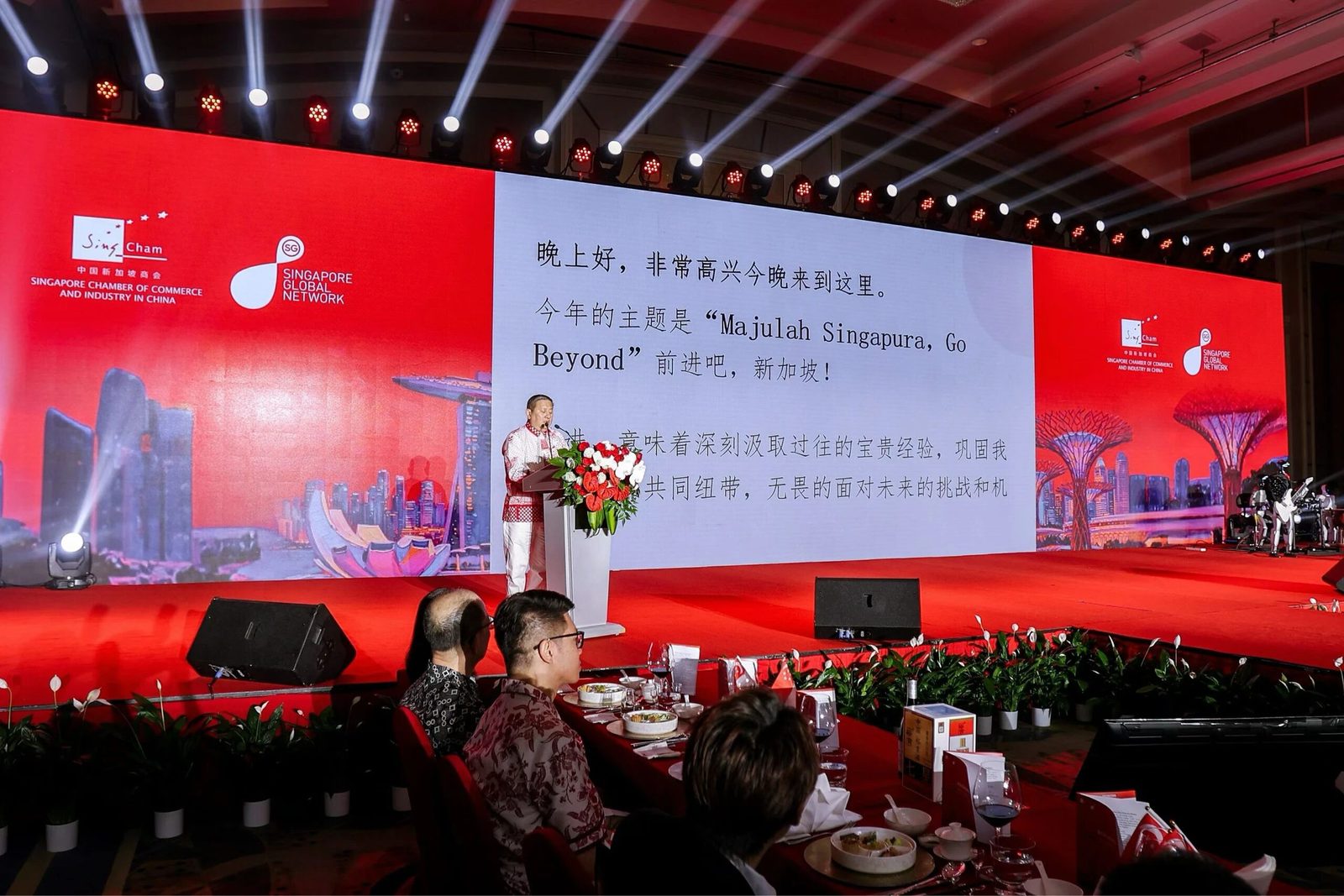 新加坡国庆晚宴 田丽莲 Lilian Tian 金尚JinShang