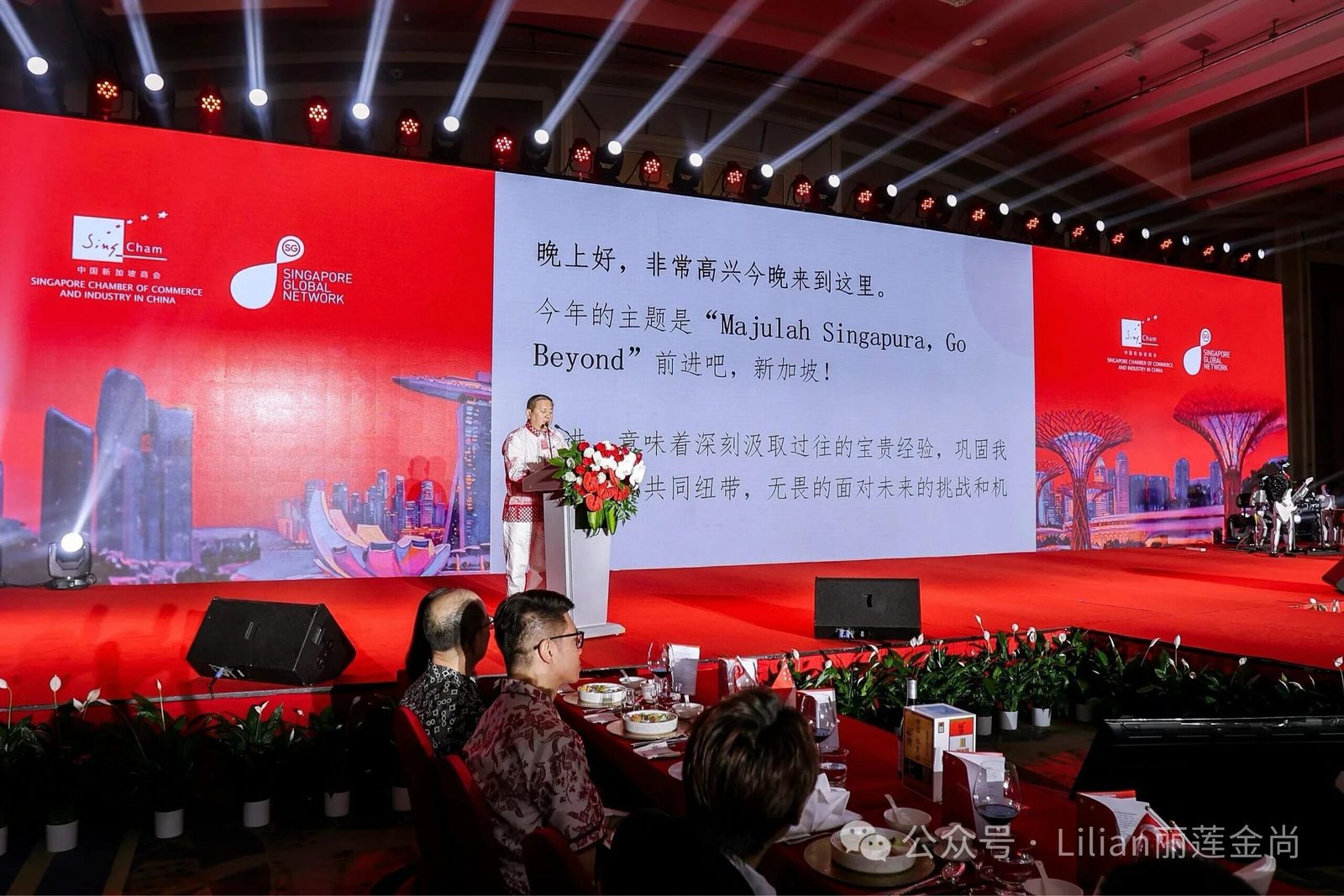 新加坡国庆晚宴 田丽莲 Lilian Tian 金尚JinShang