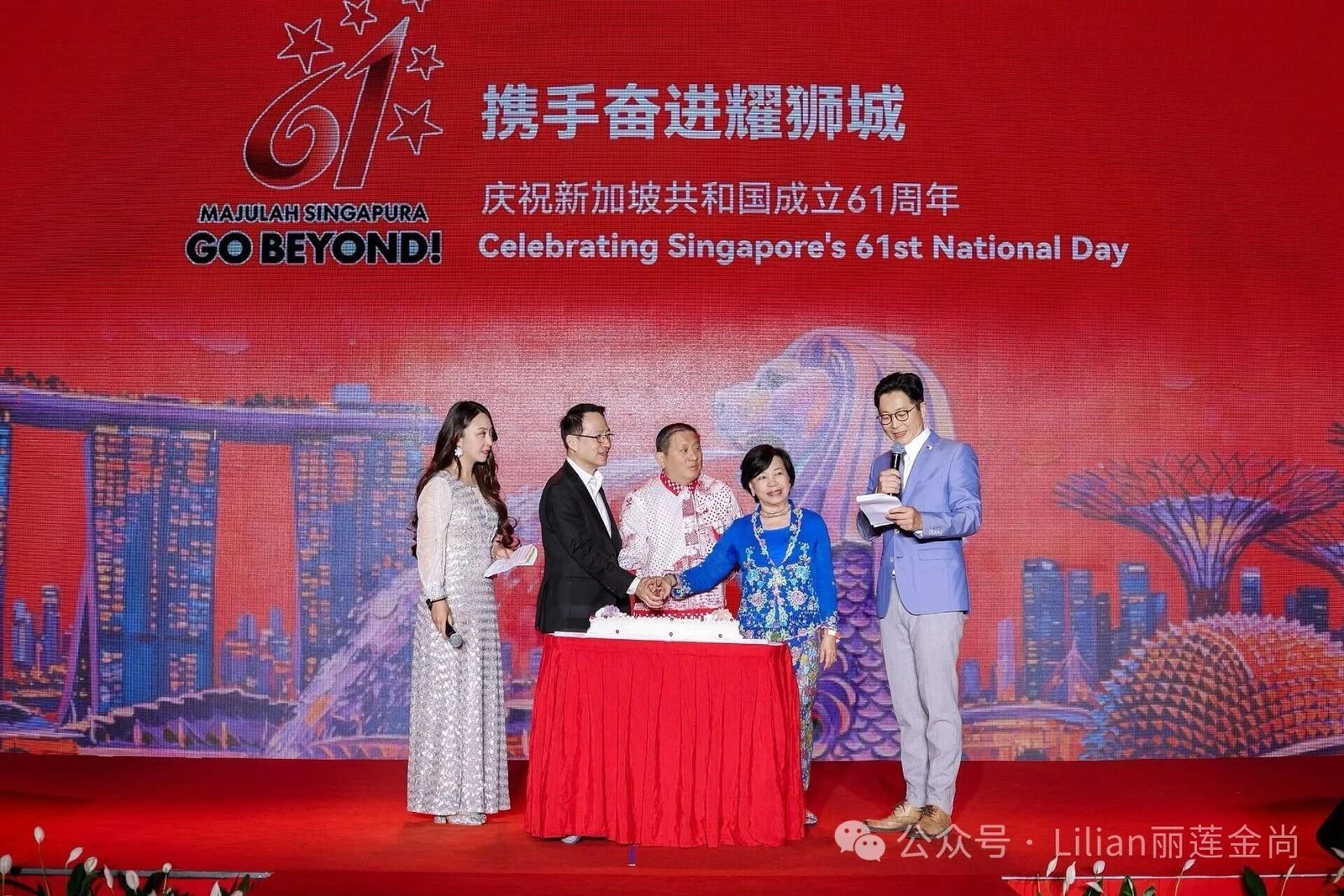 新加坡国庆晚宴 田丽莲 Lilian Tian 金尚JinShang