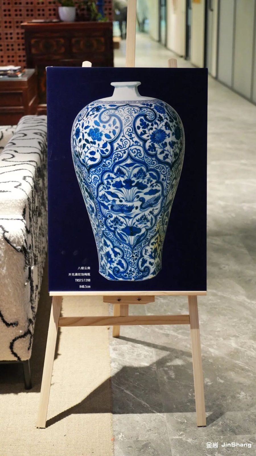 金尚JinShang | 千年瓷语,文明对话|“土耳其的中国瓷器”学术讲座续写丝路新篇 现场图 2 | 田丽莲 Lilian Tian 金尚JinShang